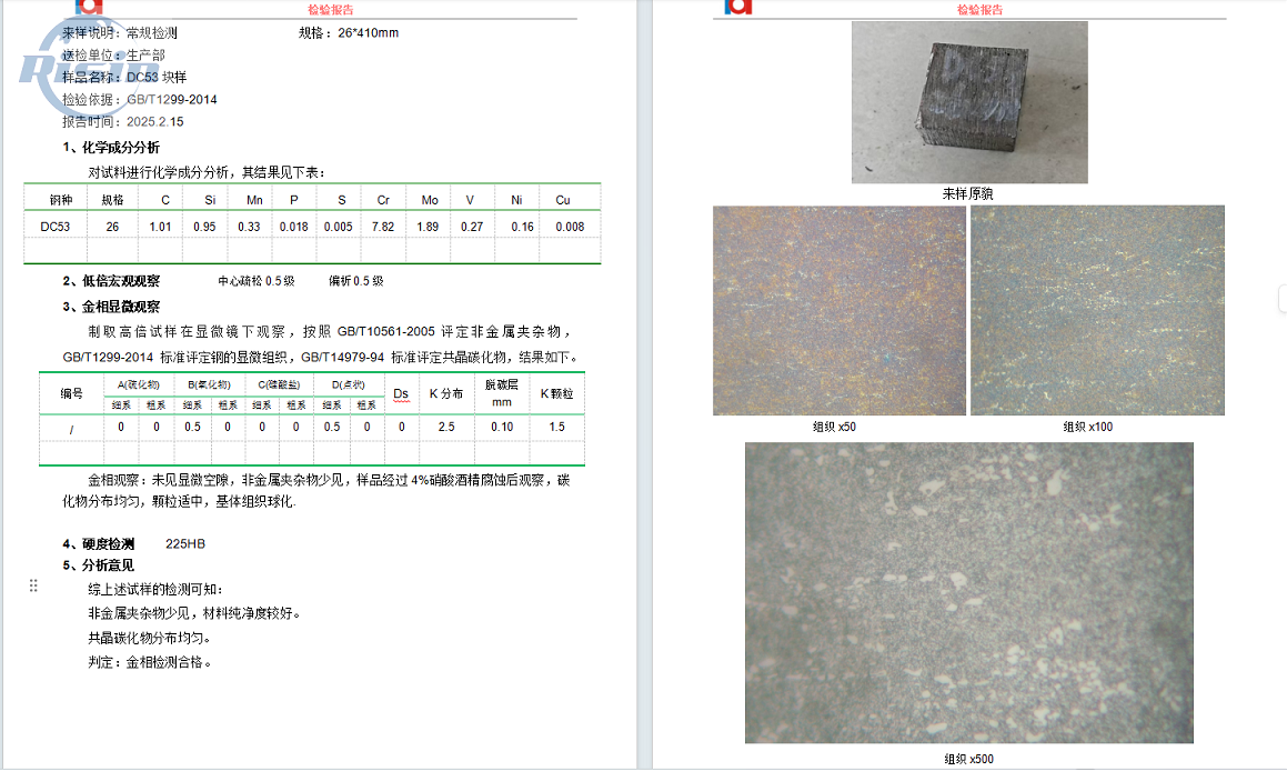 DC53 Test Report